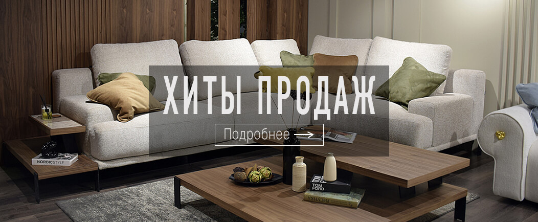 Дополнительный баннер — Хиты