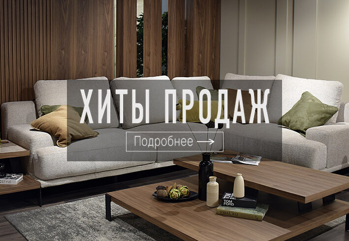 Дополнительный баннер — Хиты