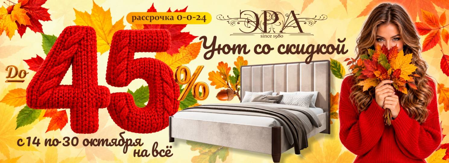 Баннер от ЭРА