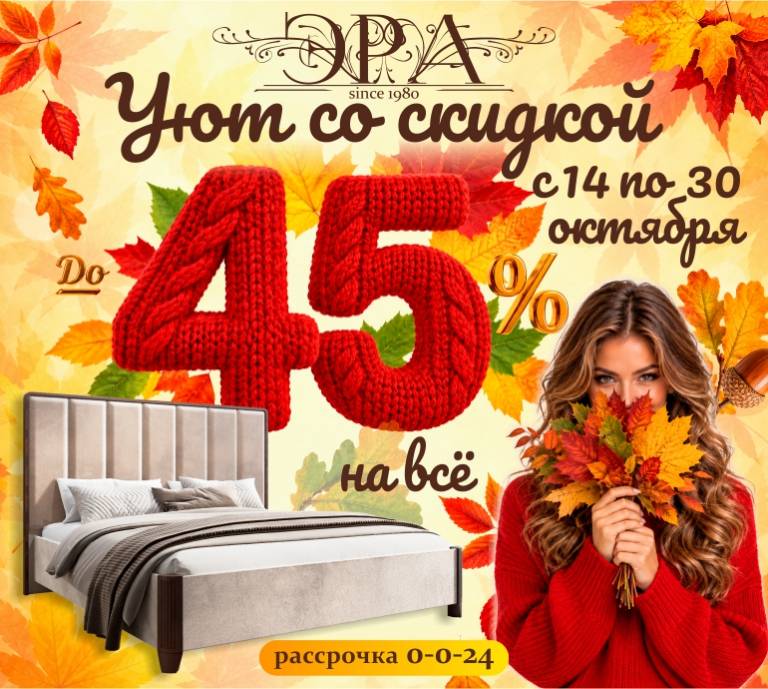 Баннер от ЭРА